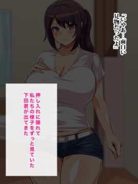 (同人CG集) [へっだらいなー] 都会の色に染まる彼女_224
