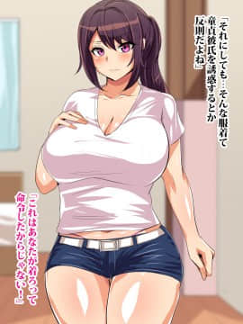 (同人CG集) [へっだらいなー] 都会の色に染まる彼女_225