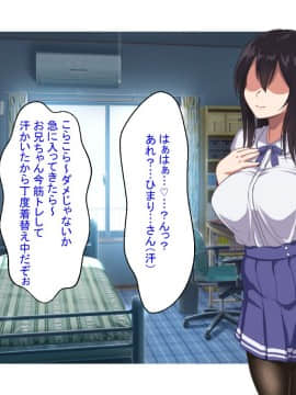 (同人CG集) [ほっとみかん (きしめん)] お兄ちゃんは待てもできないダメ犬ですね_008_7