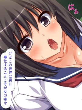 (同人CG集) [ミミズサウザンド] ちんぽに奉仕するのが幸福な世界でヤリたい放題_CG_01_03