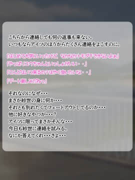 (同人CG集) [よもだよもJAPAN] 寝取られ彼女からの真性ドMビデオレター_000-001