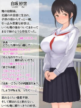 (同人CG集) [よもだよもJAPAN] 寝取られ彼女からの真性ドMビデオレター_000-002