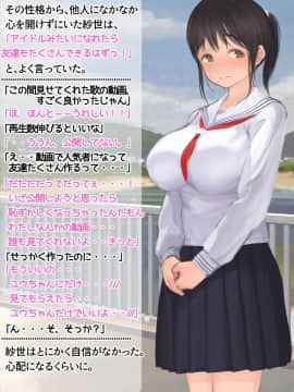 (同人CG集) [よもだよもJAPAN] 寝取られ彼女からの真性ドMビデオレター_000-002+