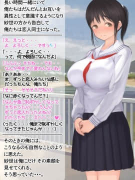 (同人CG集) [よもだよもJAPAN] 寝取られ彼女からの真性ドMビデオレター_000-004