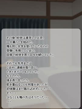 (同人CG集) [よもだよもJAPAN] 寝取られ彼女からの真性ドMビデオレター_000-005