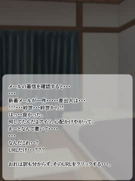 (同人CG集) [よもだよもJAPAN] 寝取られ彼女からの真性ドMビデオレター_000-006