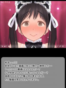 (同人CG集) [よもだよもJAPAN] 寝取られ彼女からの真性ドMビデオレター_000-009