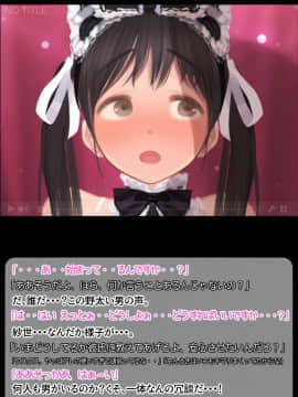 (同人CG集) [よもだよもJAPAN] 寝取られ彼女からの真性ドMビデオレター_000-010