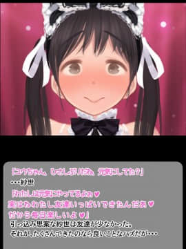 (同人CG集) [よもだよもJAPAN] 寝取られ彼女からの真性ドMビデオレター_000-011