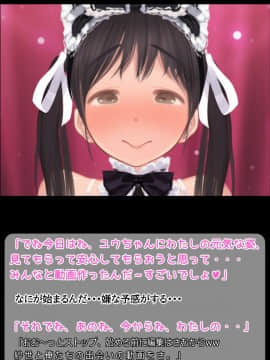 (同人CG集) [よもだよもJAPAN] 寝取られ彼女からの真性ドMビデオレター_000-012