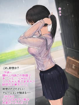 (同人CG集) [よもだよもJAPAN] 寝取られ彼女からの真性ドMビデオレター_001-003
