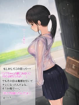 (同人CG集) [よもだよもJAPAN] 寝取られ彼女からの真性ドMビデオレター_001-004