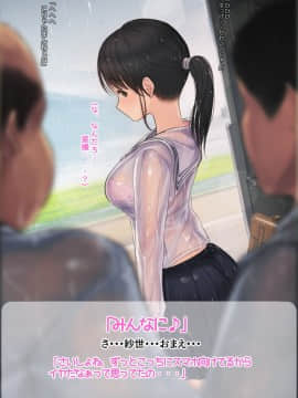 (同人CG集) [よもだよもJAPAN] 寝取られ彼女からの真性ドMビデオレター_001-005