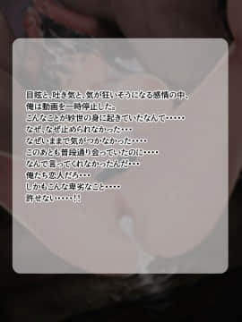 (同人CG集) [よもだよもJAPAN] 寝取られ彼女からの真性ドMビデオレター_004-019