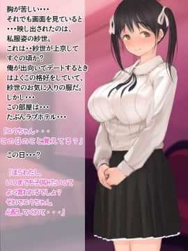 (同人CG集) [よもだよもJAPAN] 寝取られ彼女からの真性ドMビデオレター_005-001
