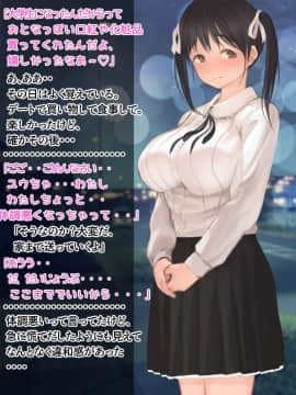 (同人CG集) [よもだよもJAPAN] 寝取られ彼女からの真性ドMビデオレター_005-002