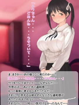 (同人CG集) [よもだよもJAPAN] 寝取られ彼女からの真性ドMビデオレター_005-003