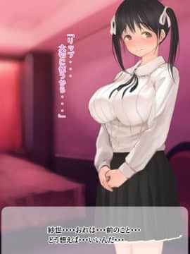 (同人CG集) [よもだよもJAPAN] 寝取られ彼女からの真性ドMビデオレター_005-004