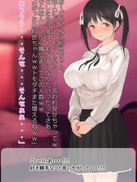 (同人CG集) [よもだよもJAPAN] 寝取られ彼女からの真性ドMビデオレター_005-006