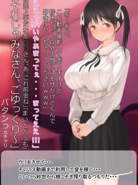 (同人CG集) [よもだよもJAPAN] 寝取られ彼女からの真性ドMビデオレター_005-007