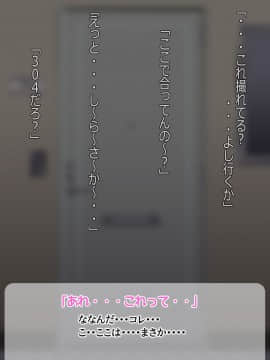 (同人CG集) [よもだよもJAPAN] 寝取られ彼女からの真性ドMビデオレター_007-002