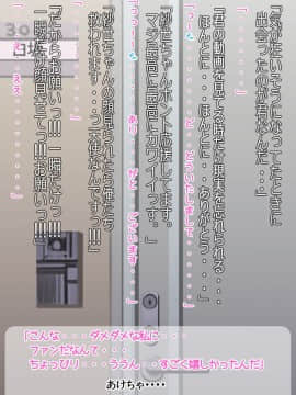 (同人CG集) [よもだよもJAPAN] 寝取られ彼女からの真性ドMビデオレター_007-009