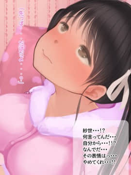 (同人CG集) [よもだよもJAPAN] 寝取られ彼女からの真性ドMビデオレター_007-018