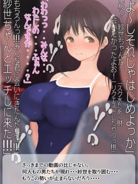 (同人CG集) [よもだよもJAPAN] 寝取られ彼女からの真性ドMビデオレター_009-004