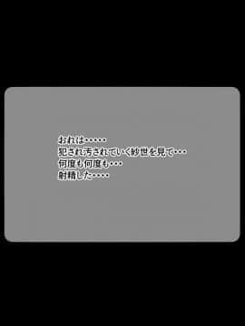 (同人CG集) [よもだよもJAPAN] 寝取られ彼女からの真性ドMビデオレター_015-002