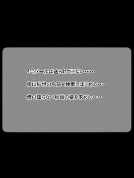 (同人CG集) [よもだよもJAPAN] 寝取られ彼女からの真性ドMビデオレター_015-004