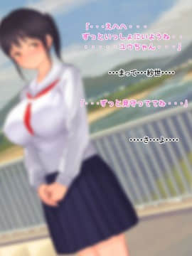 (同人CG集) [よもだよもJAPAN] 寝取られ彼女からの真性ドMビデオレター_015-006