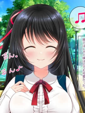 (同人CG集) [らぶキュンめいでん] 黒髪ロングJKの妹がイチャラブHで嫁志願～どっくん中だし限定Days～_007-001
