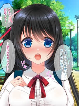 (同人CG集) [らぶキュンめいでん] 黒髪ロングJKの妹がイチャラブHで嫁志願～どっくん中だし限定Days～_007-003