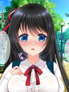 (同人CG集) [らぶキュンめいでん] 黒髪ロングJKの妹がイチャラブHで嫁志願～どっくん中だし限定Days～_007-004