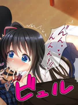 (同人CG集) [らぶキュンめいでん] 黒髪ロングJKの妹がイチャラブHで嫁志願～どっくん中だし限定Days～_008-019