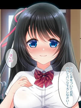 (同人CG集) [らぶキュンめいでん] 黒髪ロングJKの妹がイチャラブHで嫁志願～どっくん中だし限定Days～_013-005