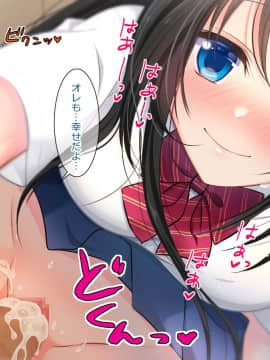 (同人CG集) [らぶキュンめいでん] 黒髪ロングJKの妹がイチャラブHで嫁志願～どっくん中だし限定Days～_014-014