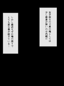 (同人CG集) [雑用エリクサー] 強性モテアプリ！_01_001_002