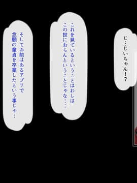 (同人CG集) [雑用エリクサー] 強性モテアプリ！_01_007_004
