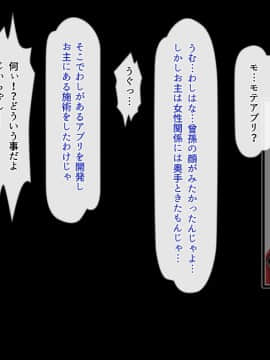 (同人CG集) [雑用エリクサー] 強性モテアプリ！_01_007_005