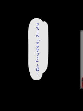 (同人CG集) [雑用エリクサー] 強性モテアプリ！_01_007_006