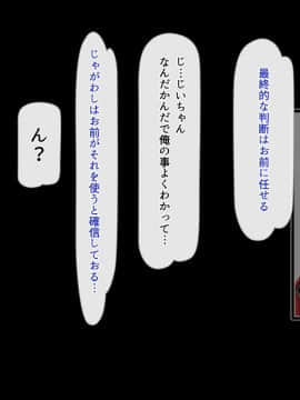 (同人CG集) [雑用エリクサー] 強性モテアプリ！_01_007_010