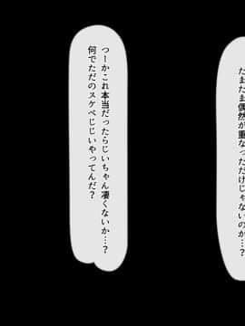 (同人CG集) [雑用エリクサー] 強性モテアプリ！_01_007_011