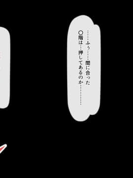 (同人CG集) [雑用エリクサー] 強性モテアプリ！_01_007_012
