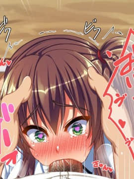 (同人CG集) [雑用エリクサー] 強性モテアプリ！_01_020_024