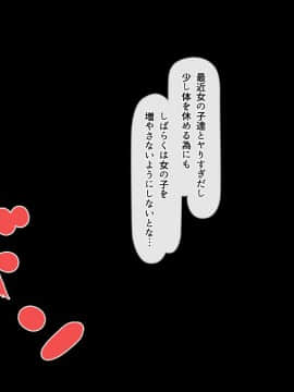 (同人CG集) [雑用エリクサー] 強性モテアプリ！_01_021_001