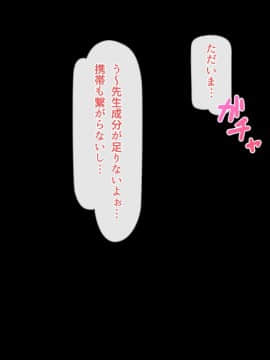 (同人CG集) [雑用エリクサー] 強性モテアプリ！_01_023_020