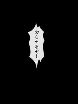 (同人CG集) [雑用エリクサー] 強性モテアプリ！_01_027_022