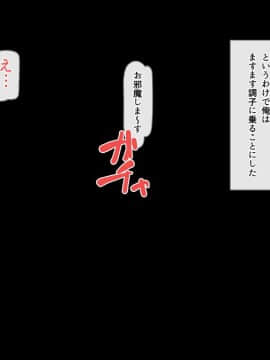 (同人CG集) [雑用エリクサー] 強性モテアプリ！_01_032_001