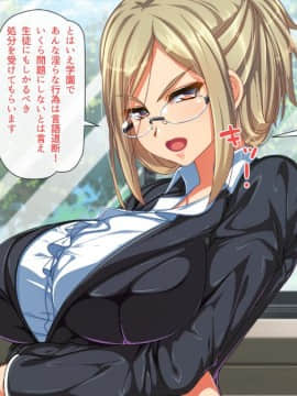 (同人CG集) [雑用エリクサー] 強性モテアプリ！_01_035_003